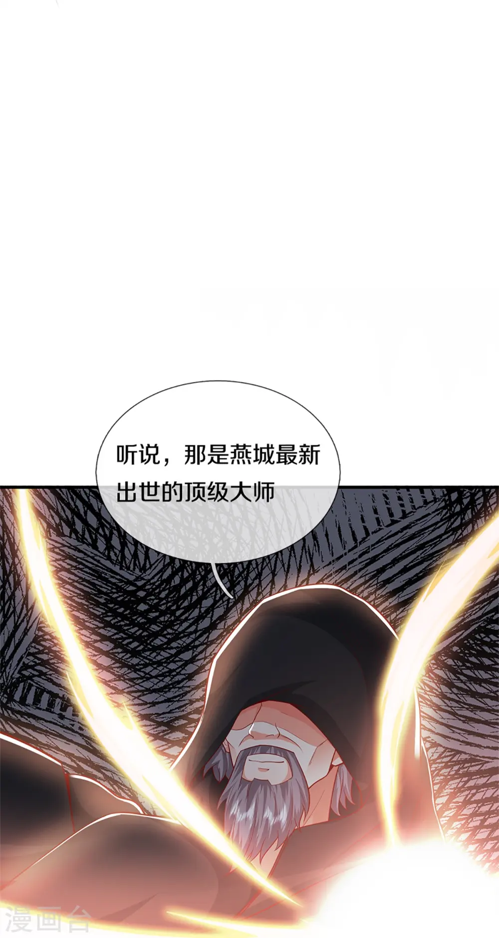 第307话 神秘强者，强者汇聚67