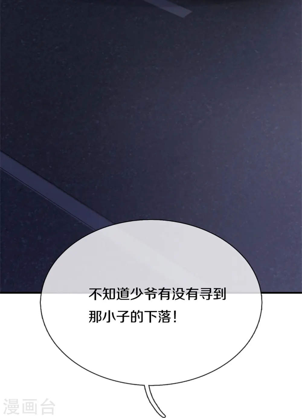 第298话 援军不断，极限争斗23