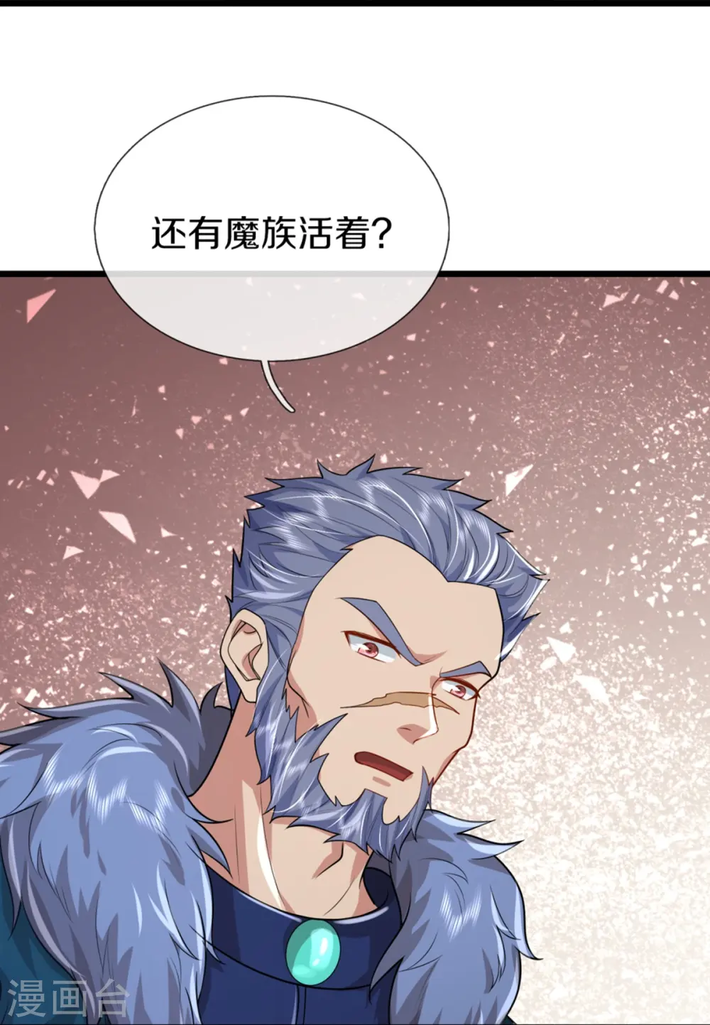 第362话 是臣服，还是反抗？11