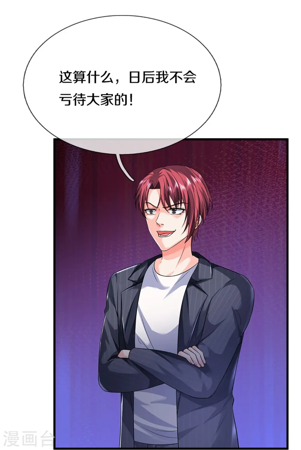 第293话 野兽出现，持枪扫射6