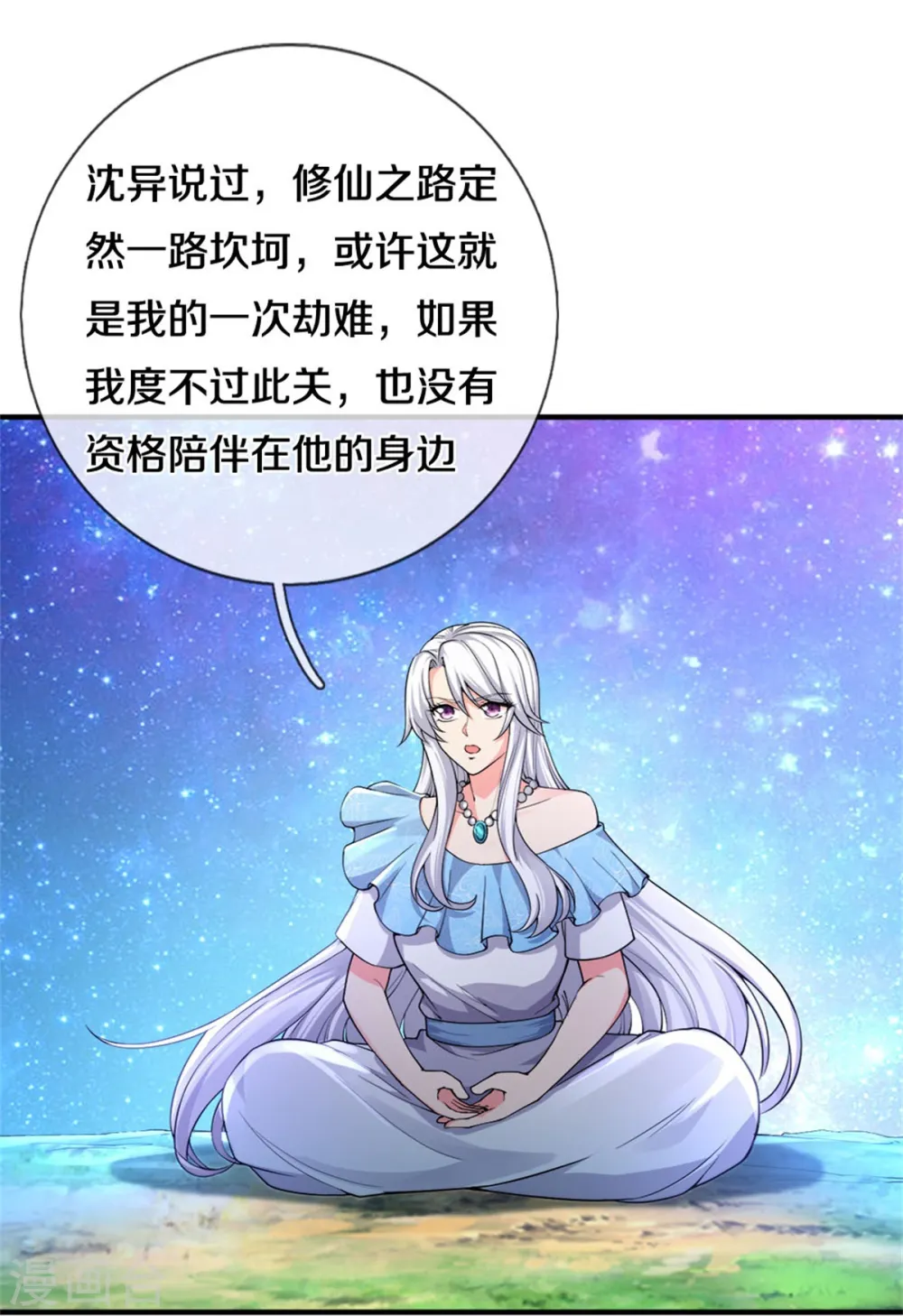 第233话 困境成长，凌飞语爆发24