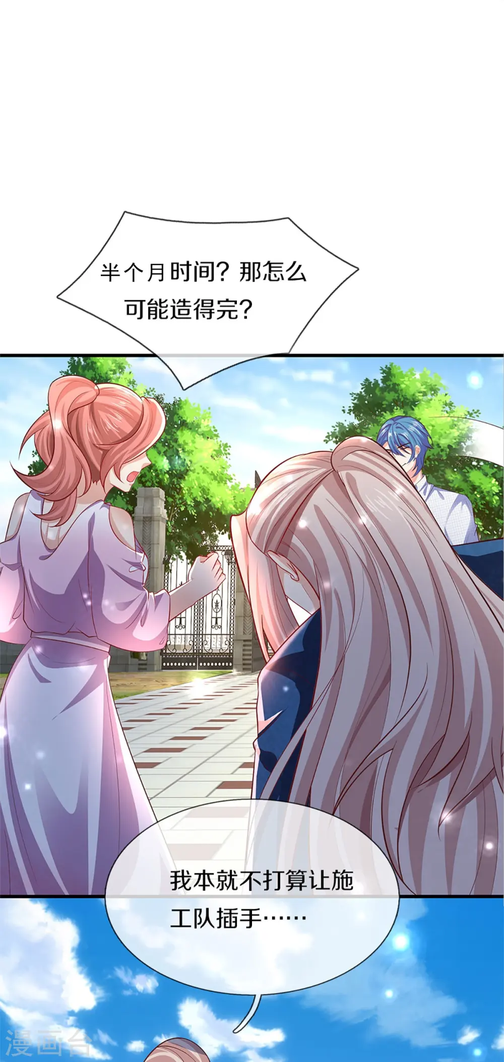 第264话 步步紧逼，重建祖宅48