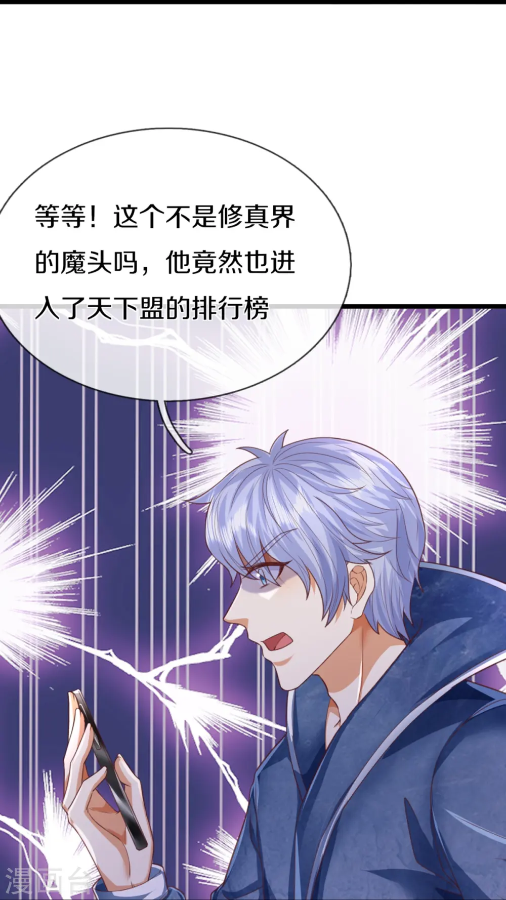 第358话 说最狠的话，挨最狠的打52