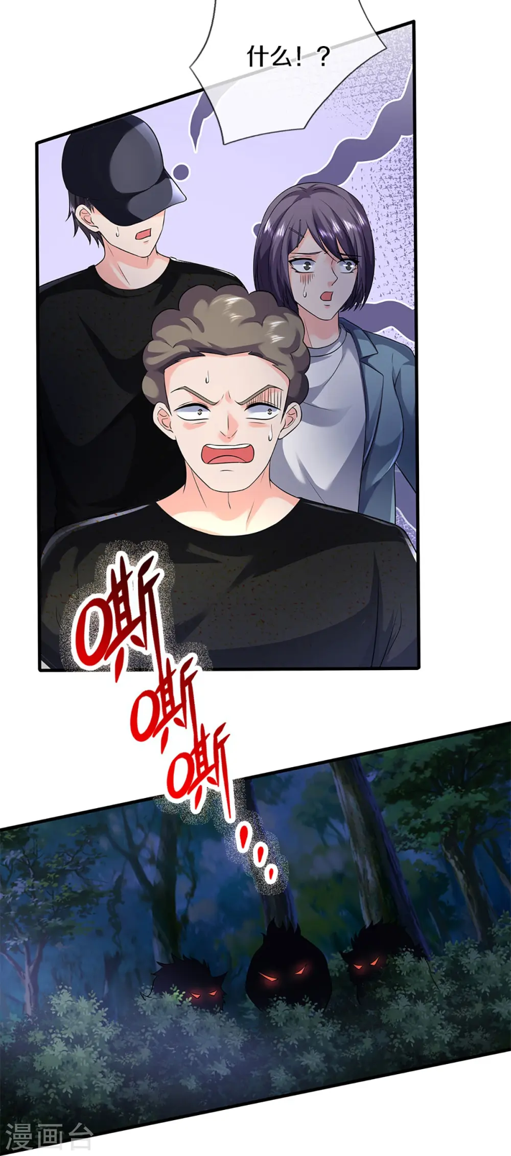 第293话 野兽出现，持枪扫射10