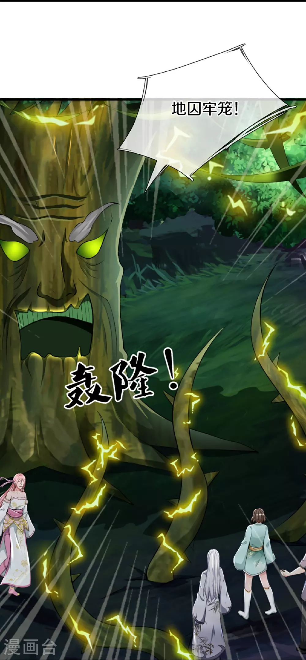 第368话 万魔之源，天道责罚12