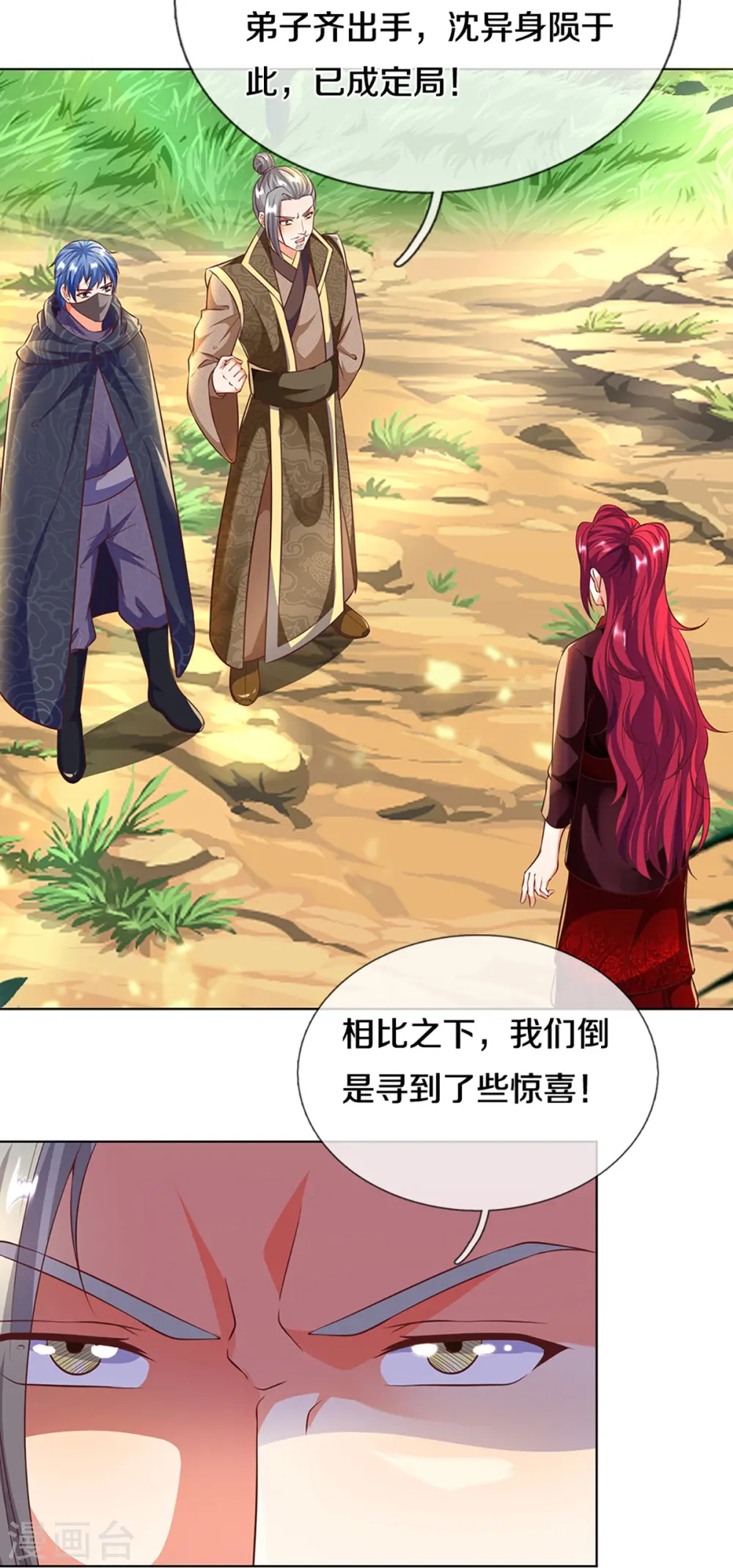 第245话 天擎一剑，斩断沧澜37