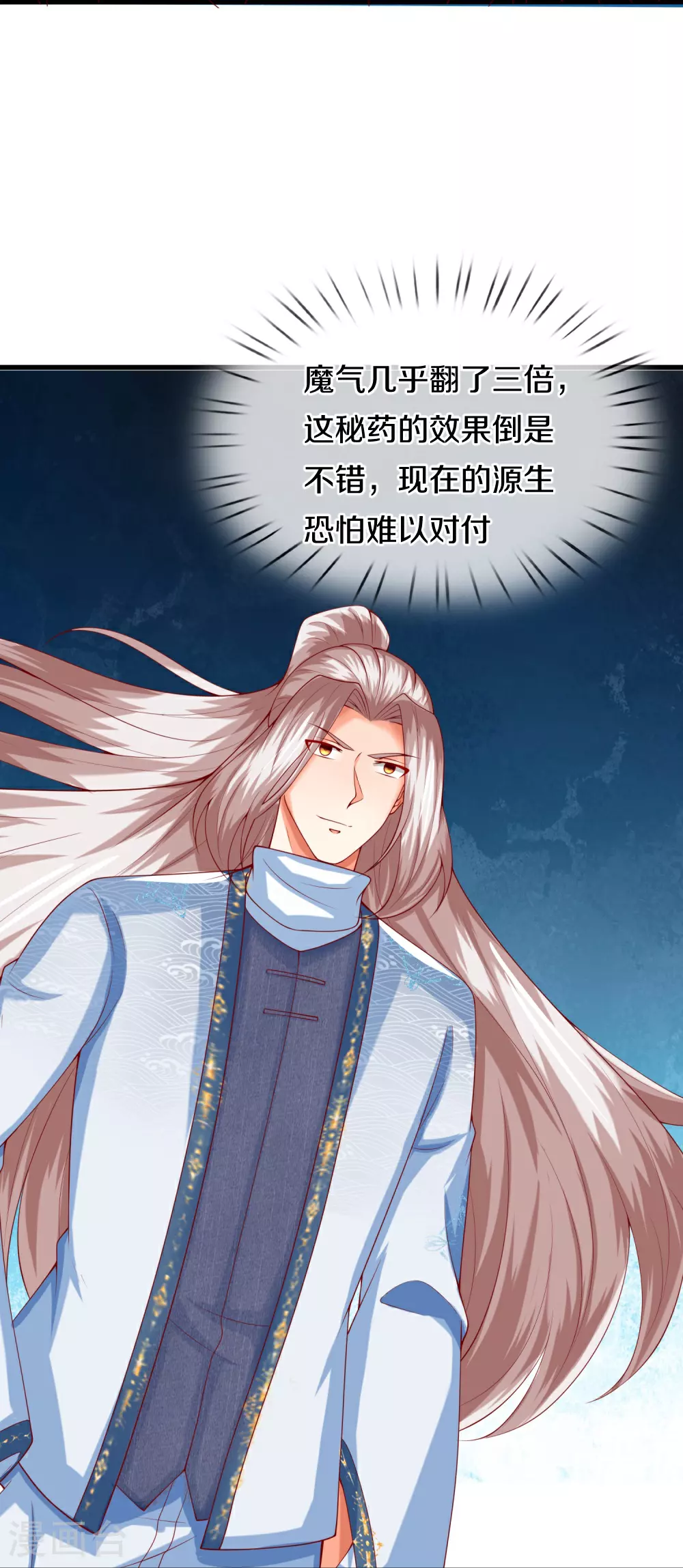第387话 两个人类，做的隐秘47