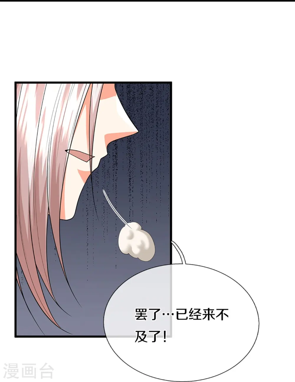 第292话 妖兽来袭 死到临头37