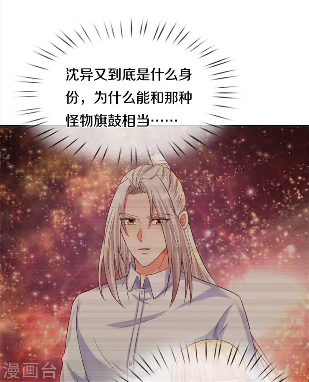 第193话 清尘阴谋，深度绝望2