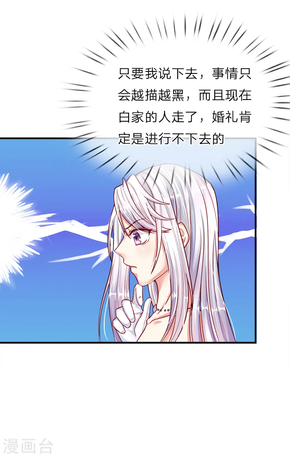 第5话 迫不得已，入赘凌家11