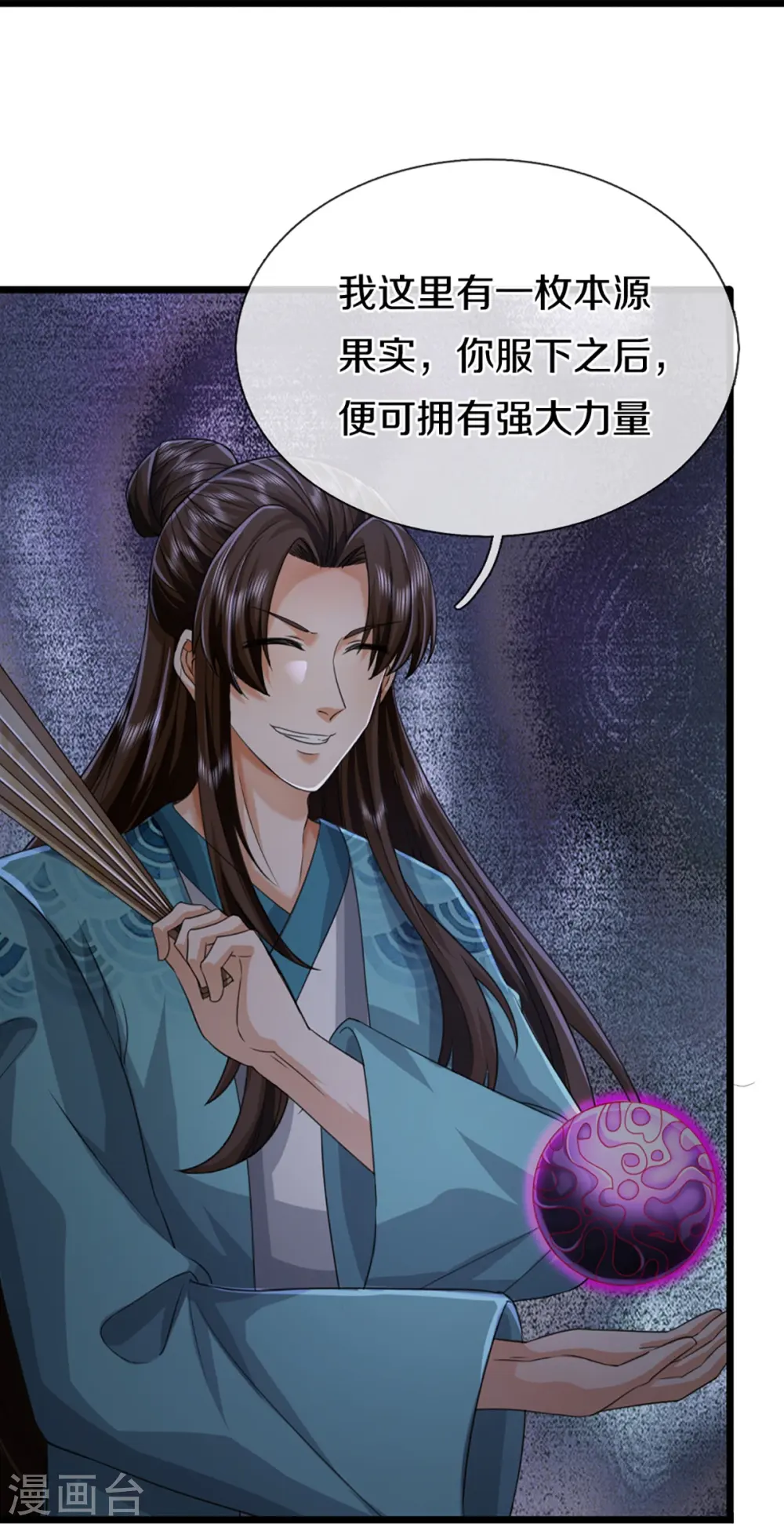 第352话 龙脉之力，霸体双修14