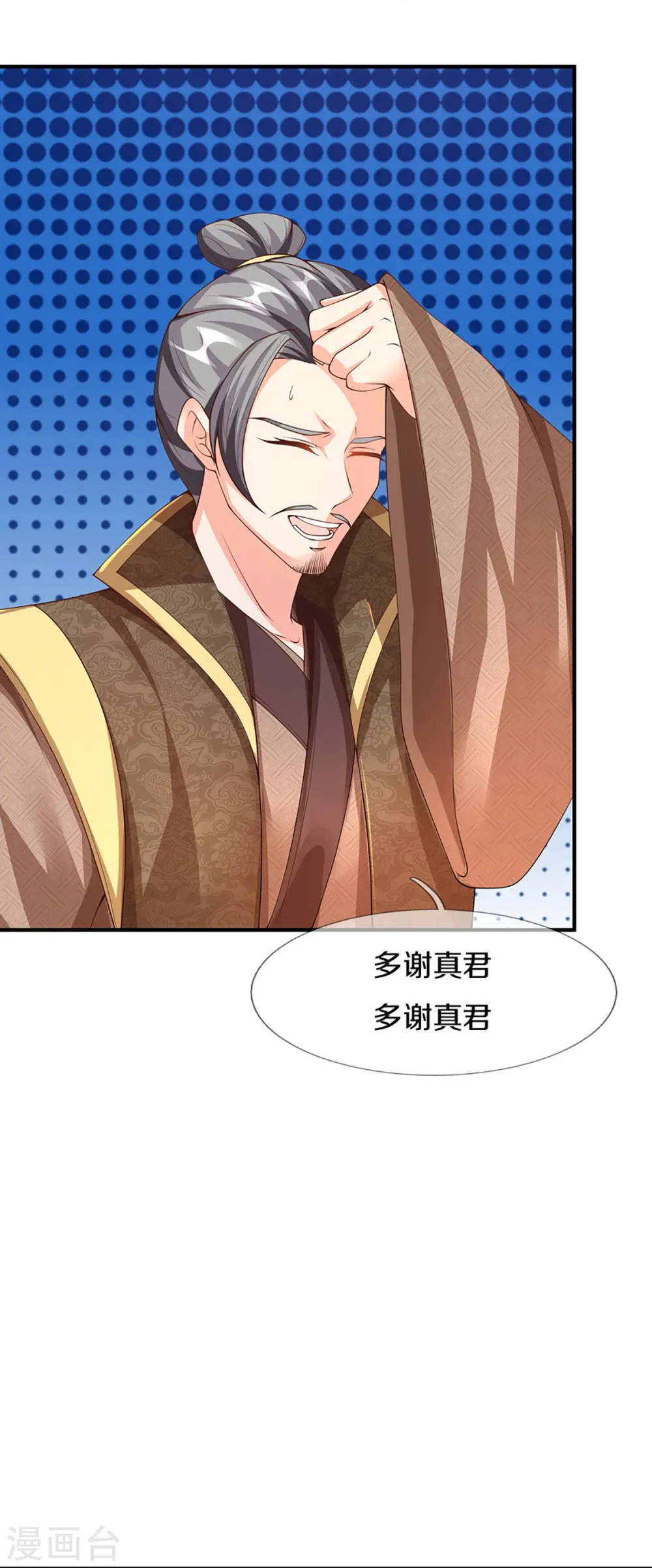 第252话 盟主降临，不战而逃28