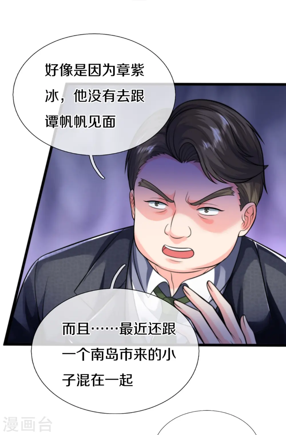第307话 神秘强者，强者汇聚7