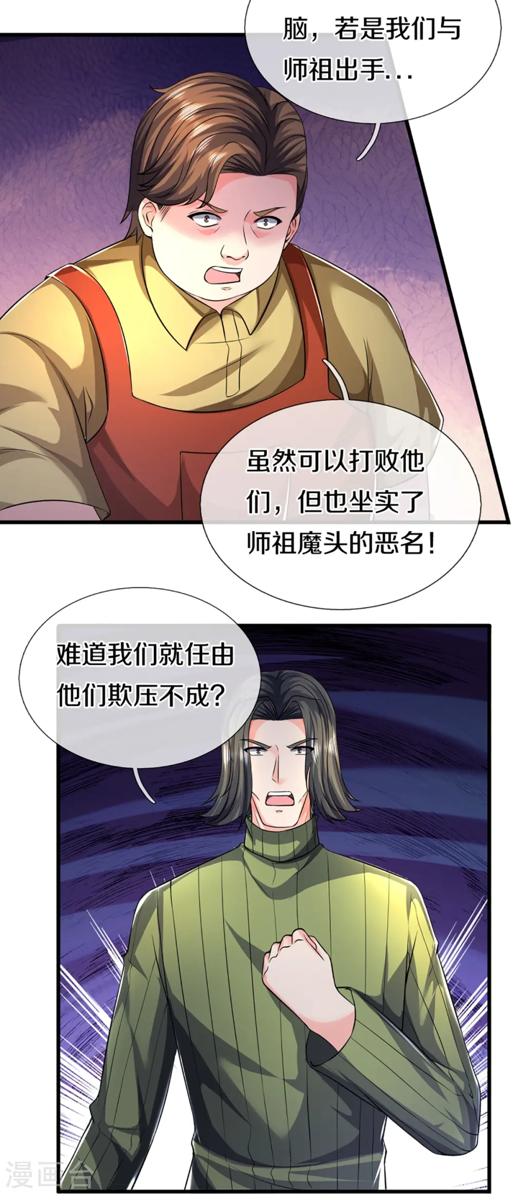 第356话 幕后黑手，流言压垮54