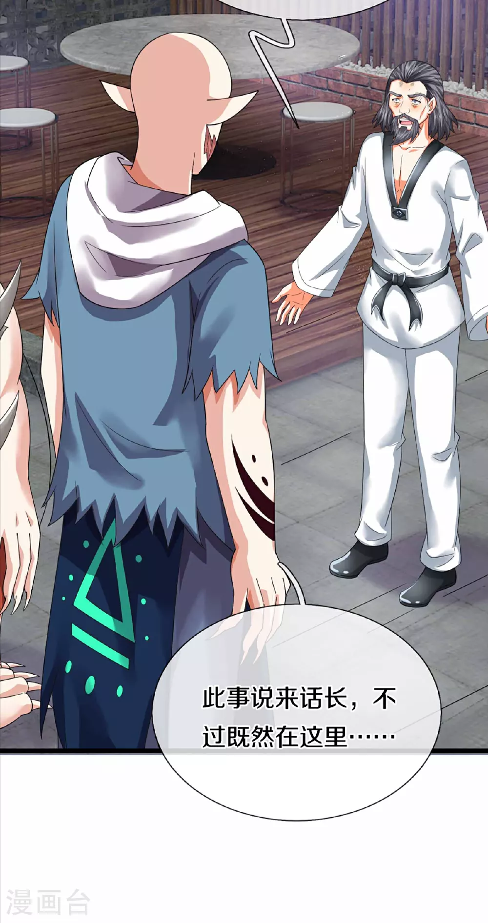 第372话 现年轻人，不讲武德51