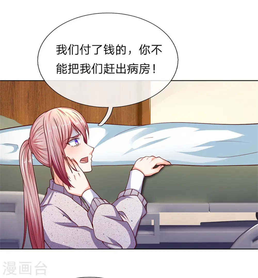 第168话 私立医院，魔兵魔气7