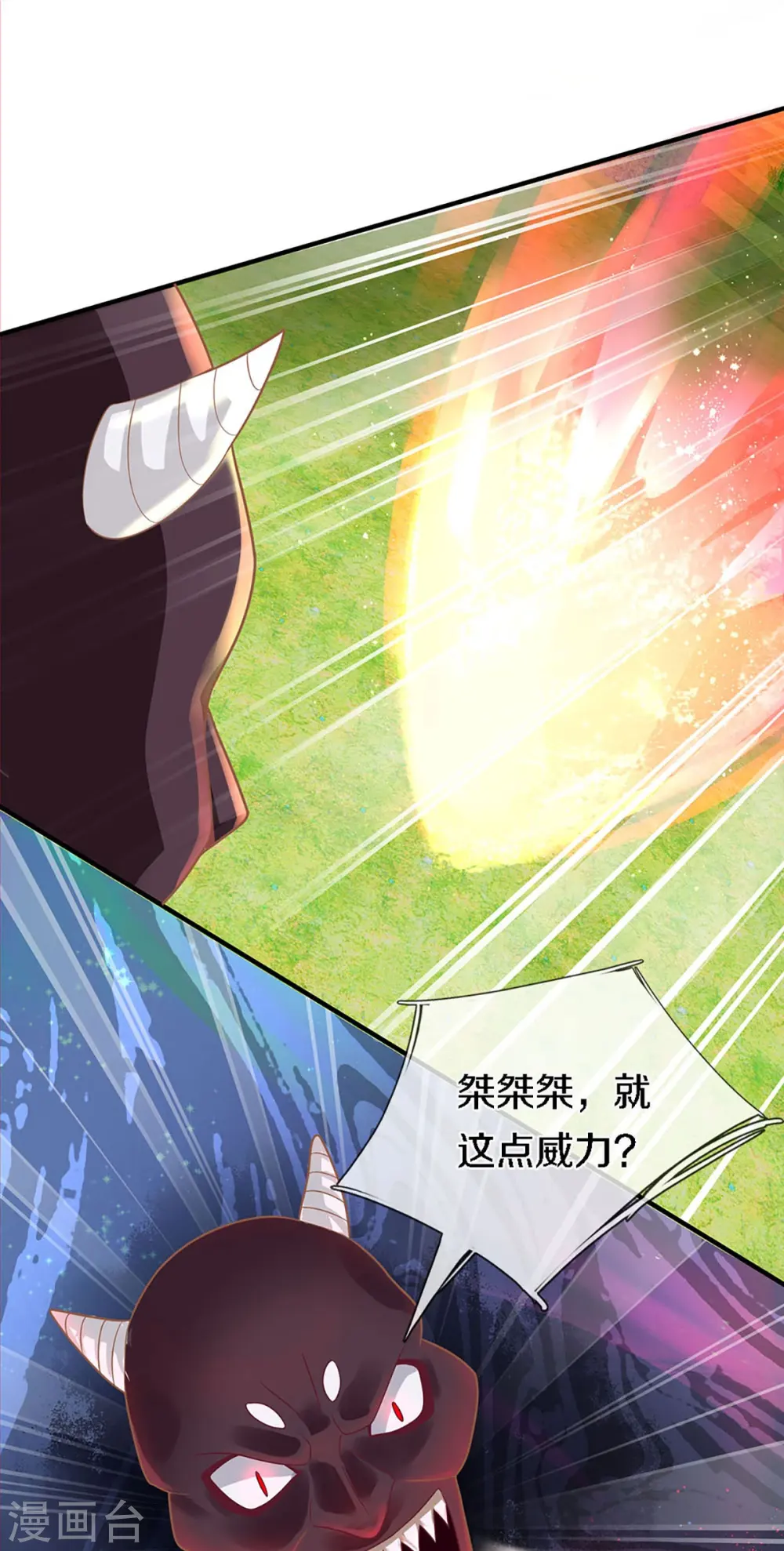 第242话 打破禁制，源萱被辱25