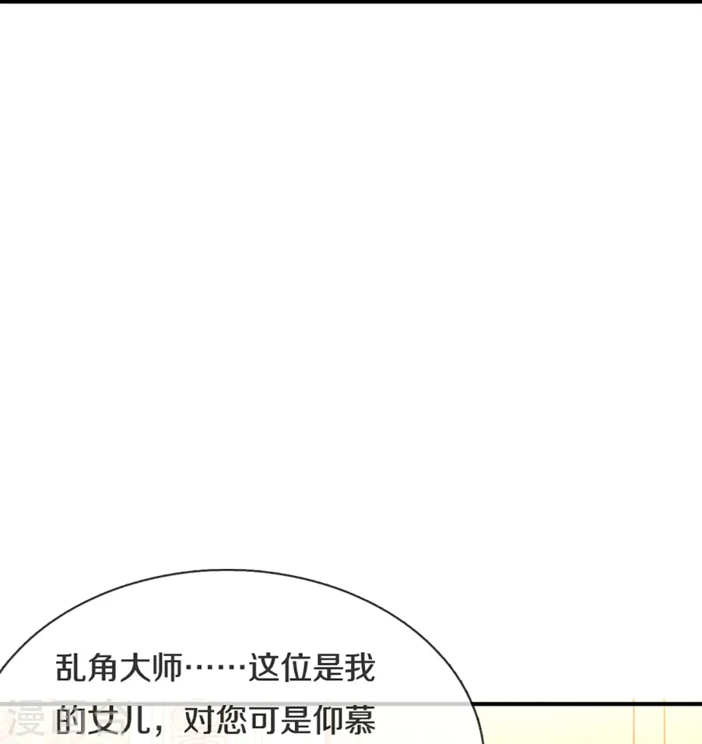 第314话 狐假虎威 章家受阻34