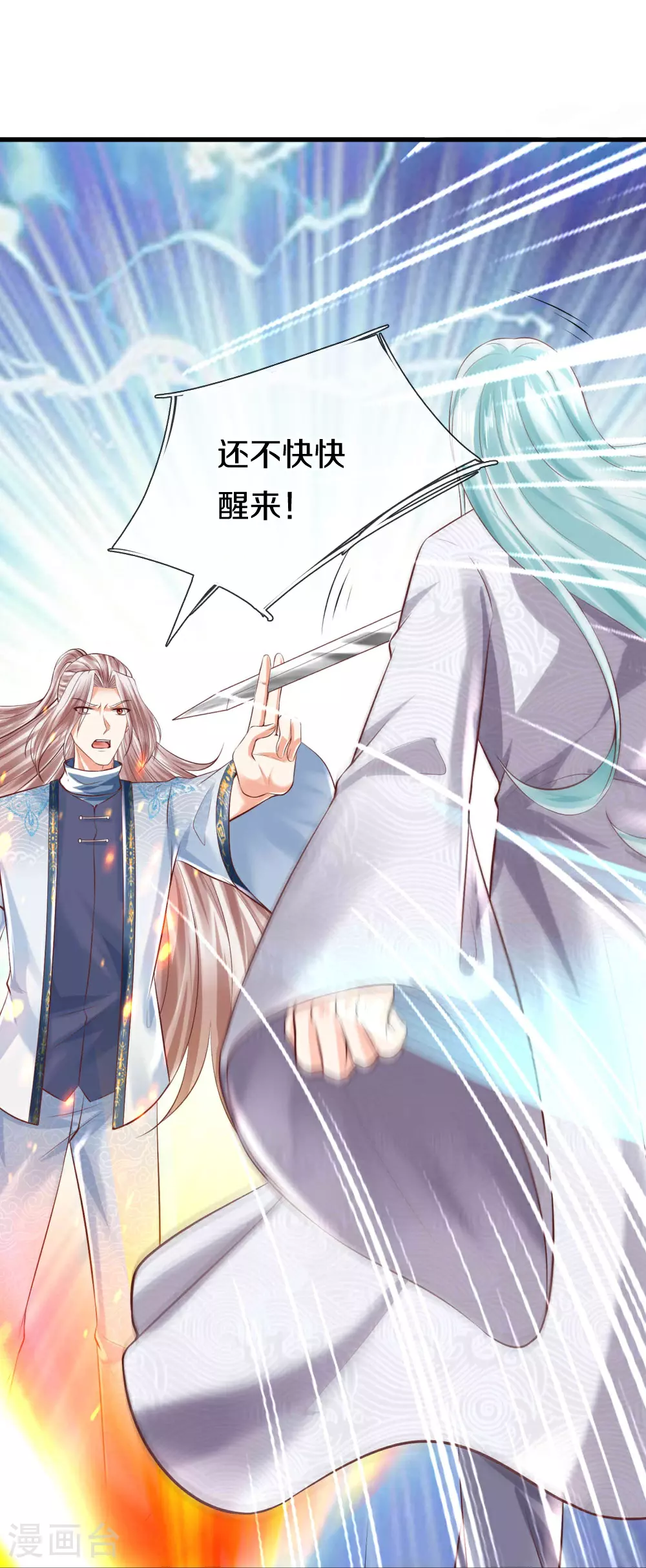 第383话 我们没死，真言法则26