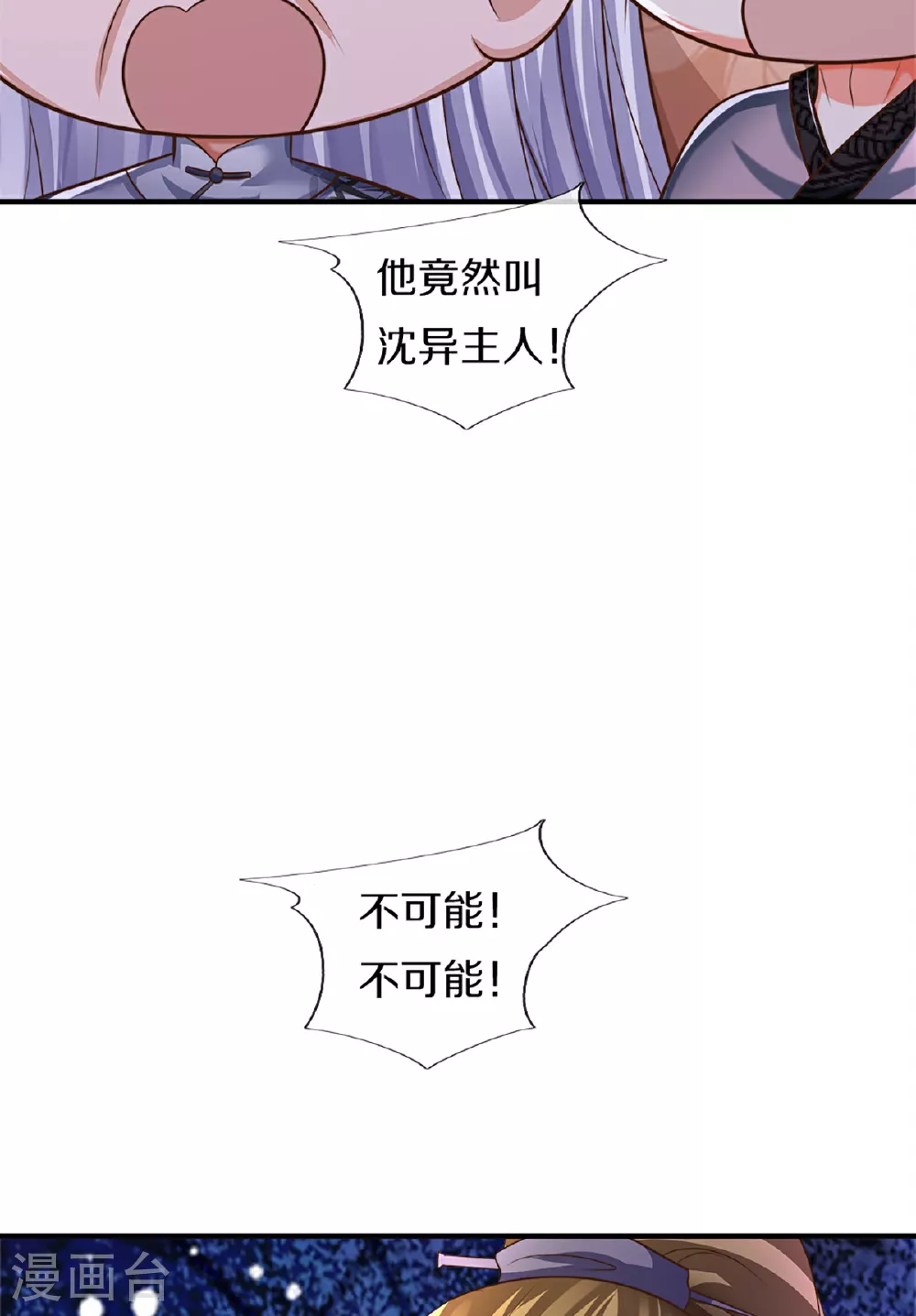 第370话 万兽之王，听从号令65