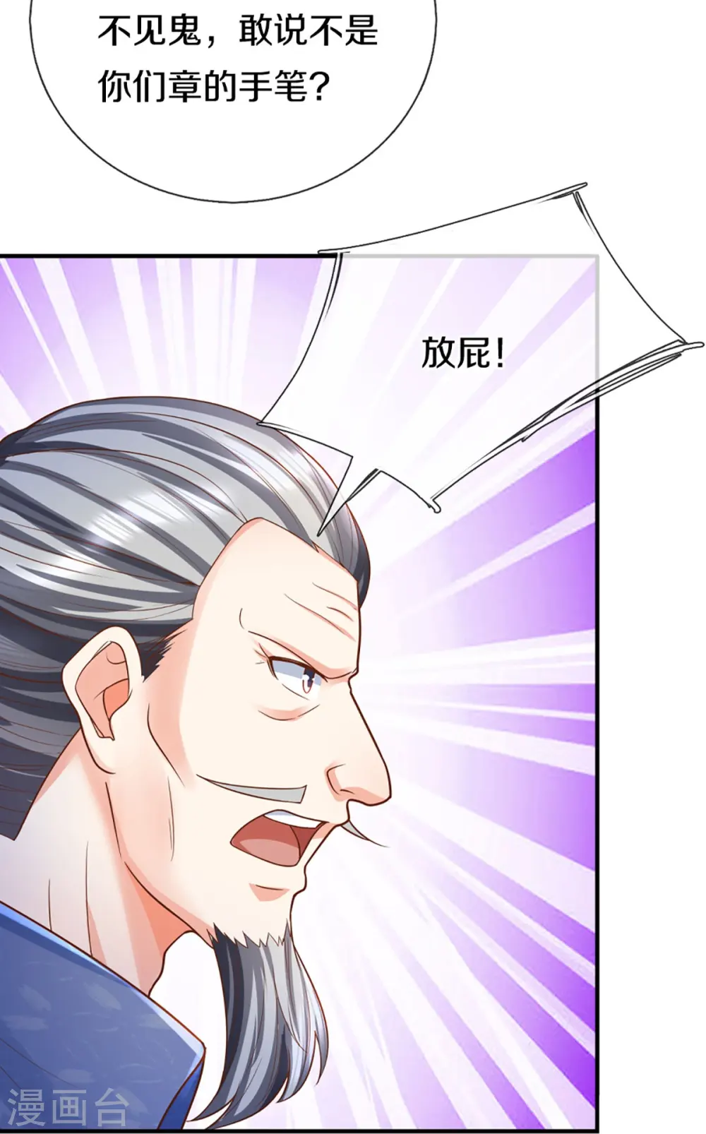 第338话 谭家之主，上门讨伐27
