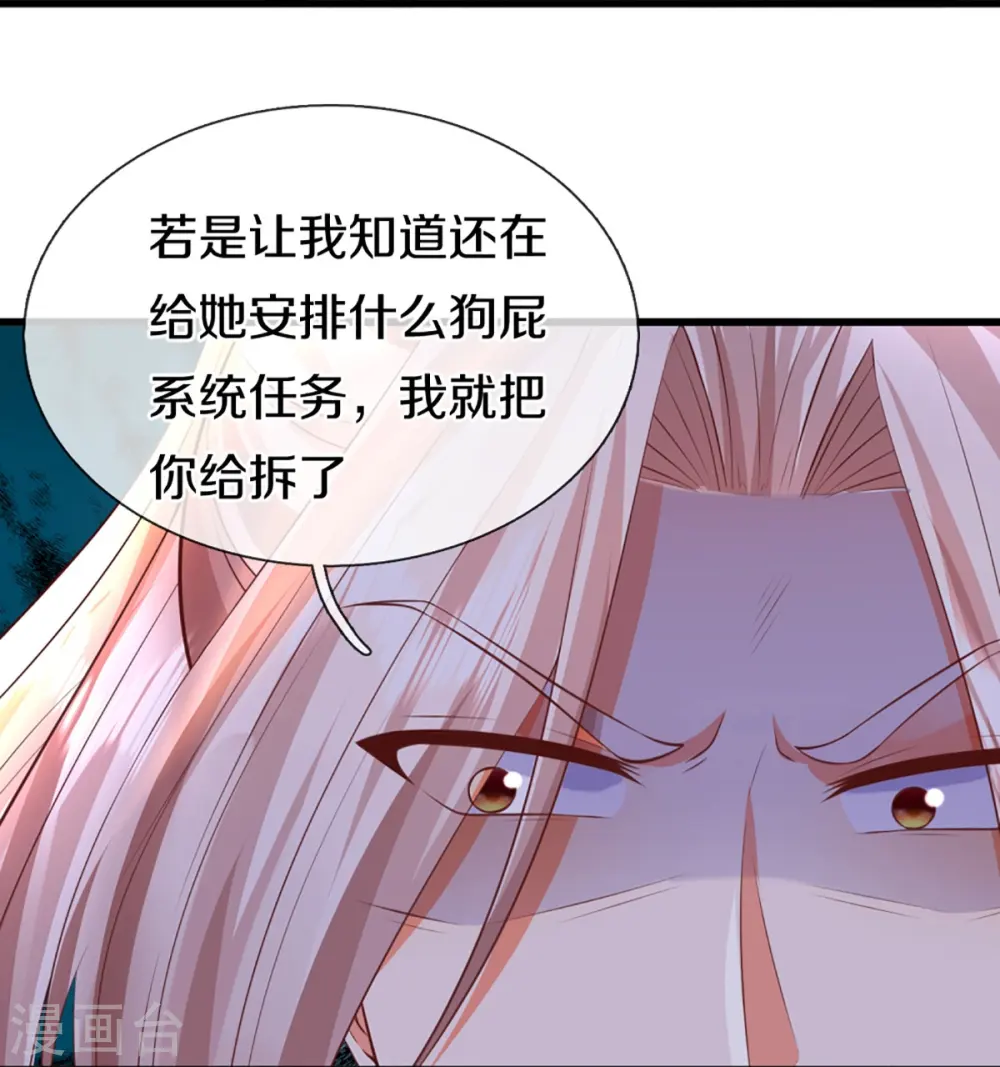 第343话 霖霖身世，竟是古族22