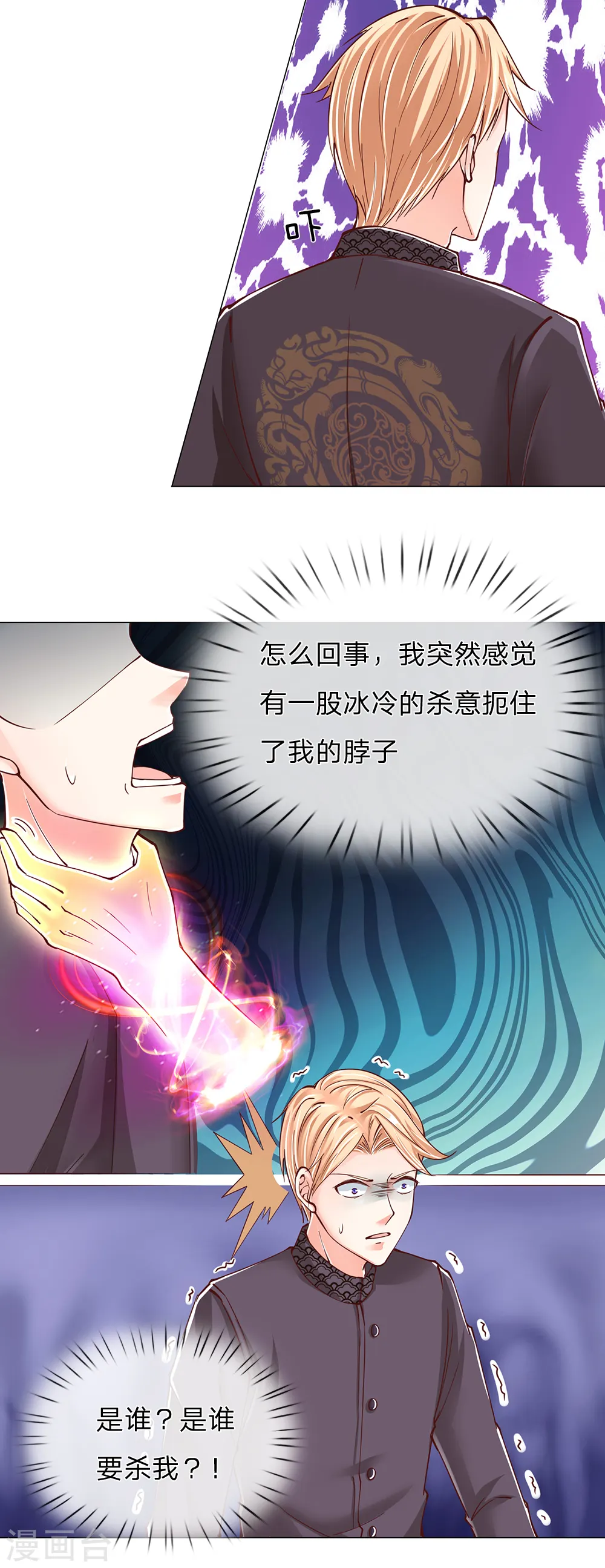 第128话 杀气慑人，大师来因8