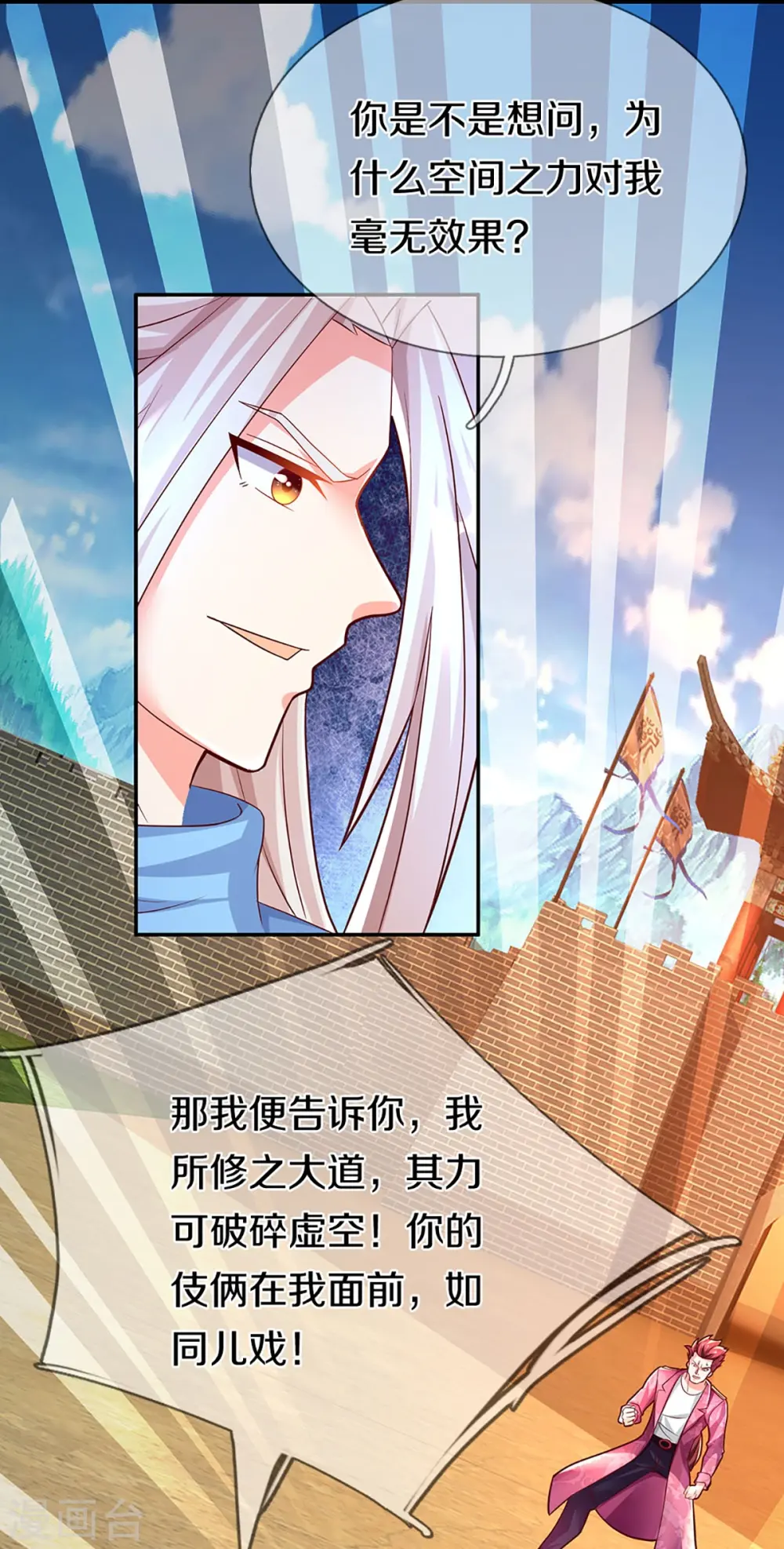 第254话 稳占上风，惊艳众人23