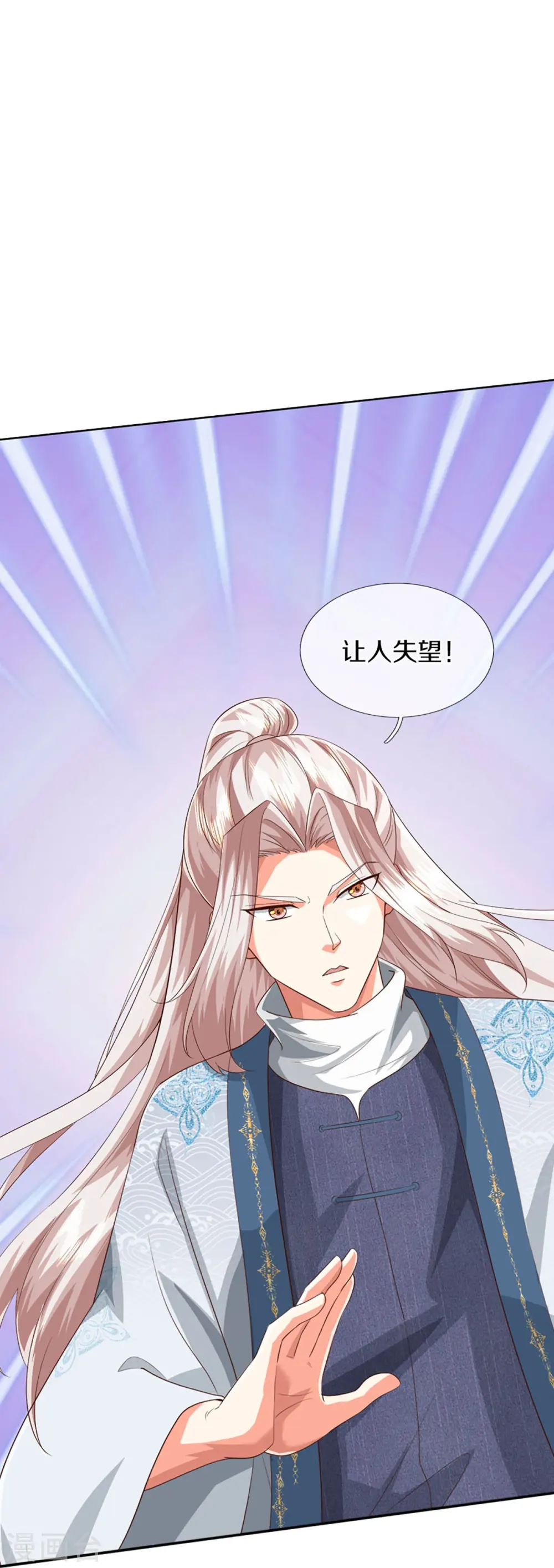 第358话 说最狠的话，挨最狠的打3