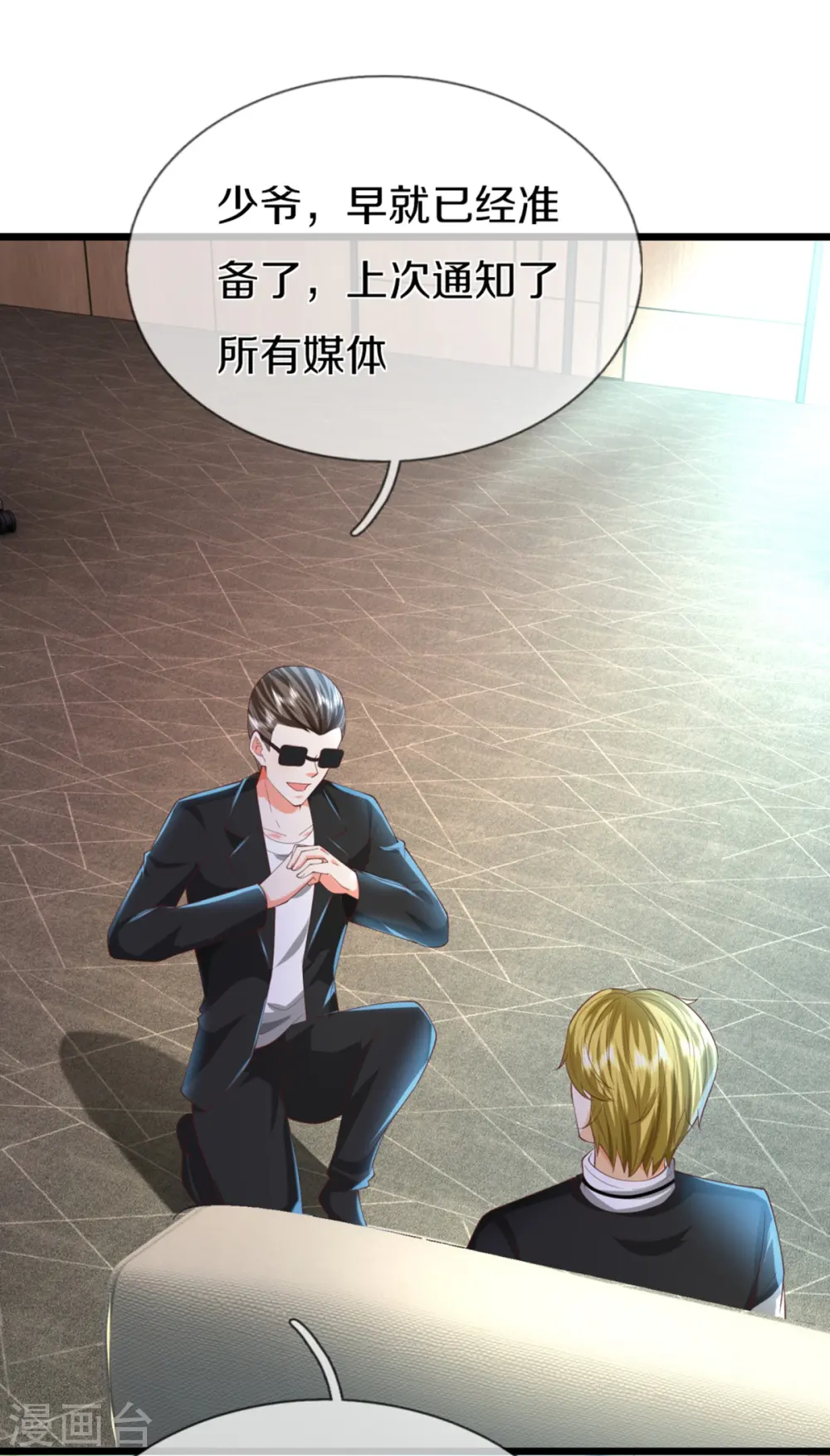 第304话 电影上映，圈粉无数14