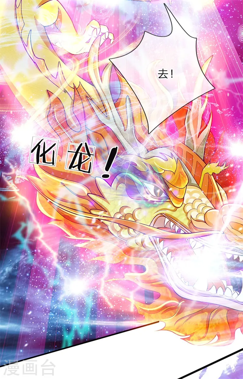 第34话 雕虫小技，也敢猖狂？7