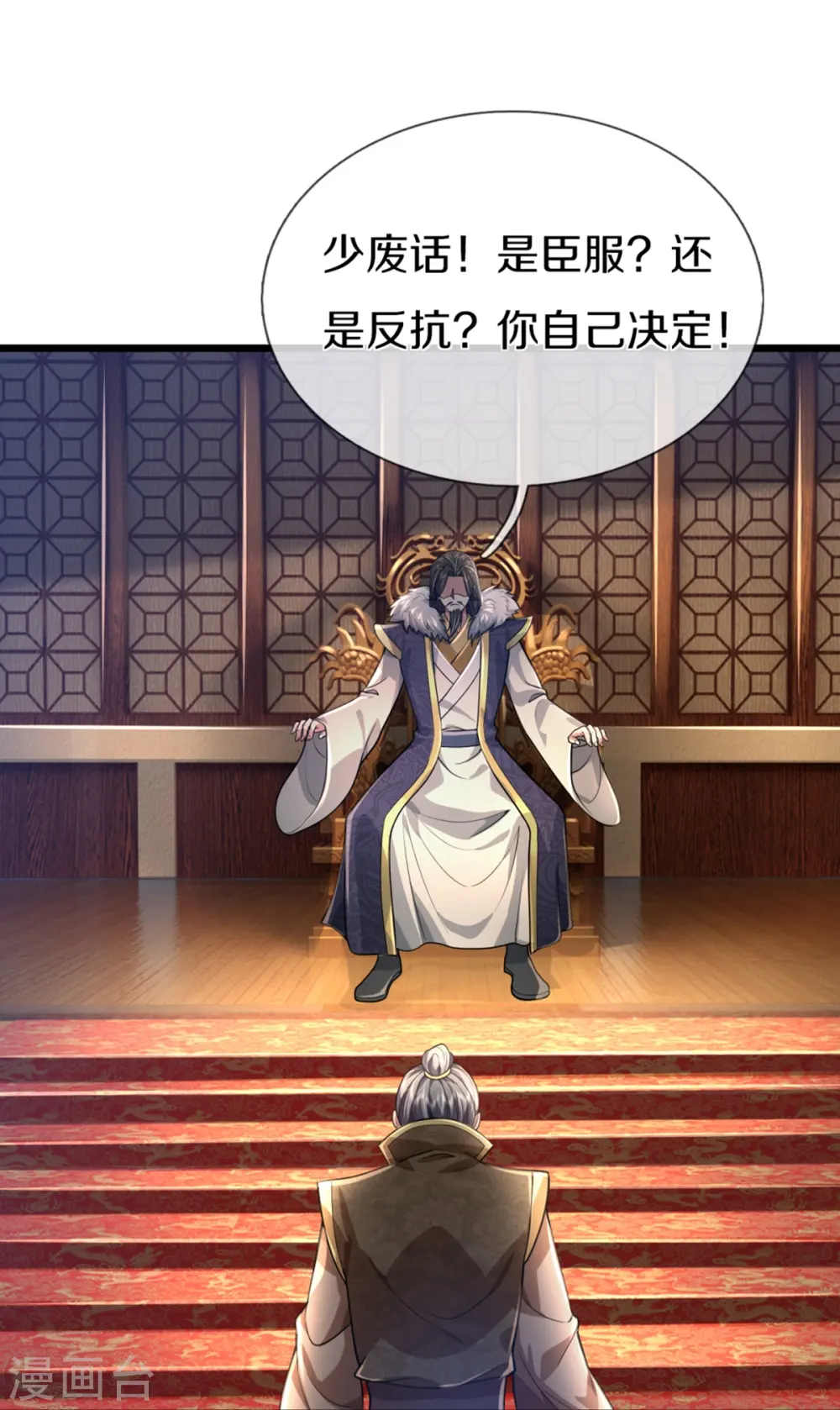 第362话 是臣服，还是反抗？22