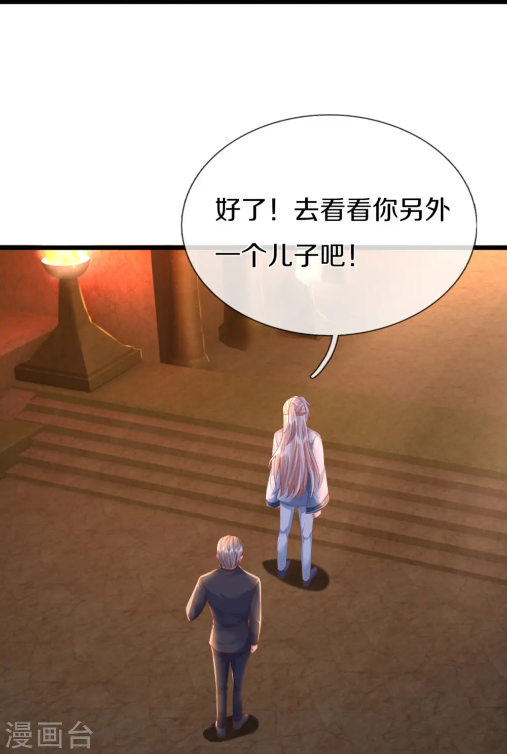第321话 沈异出面，天道线索31