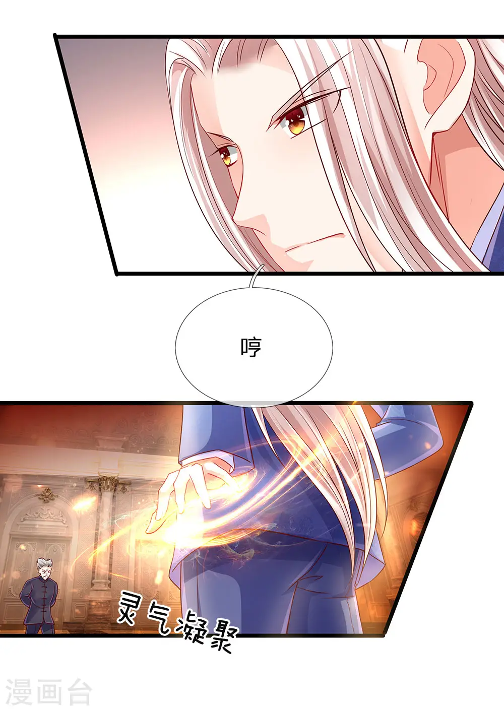 第101话 齐家护法，修行者出17