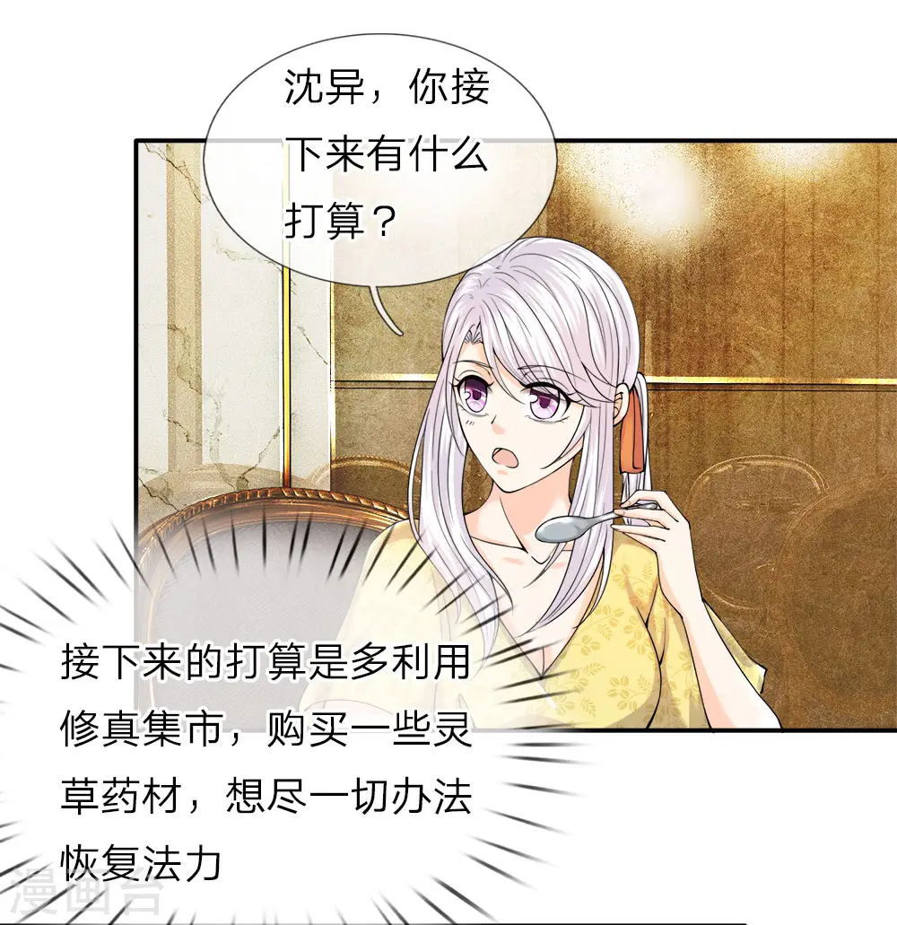 第65话 这么聪明，气死人了5