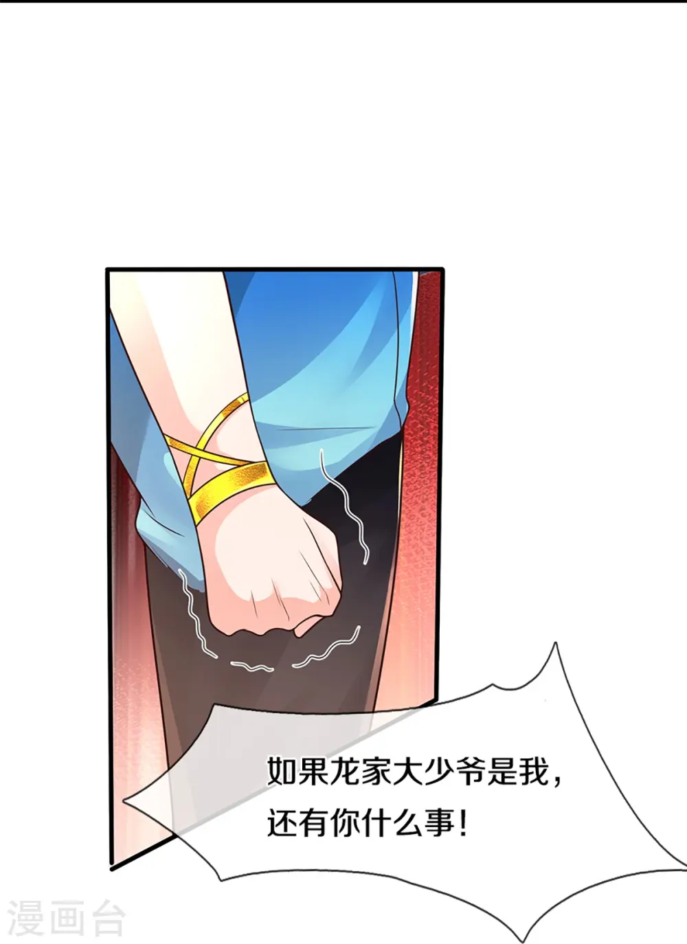 第268话 重遇旧敌，龙家二少38