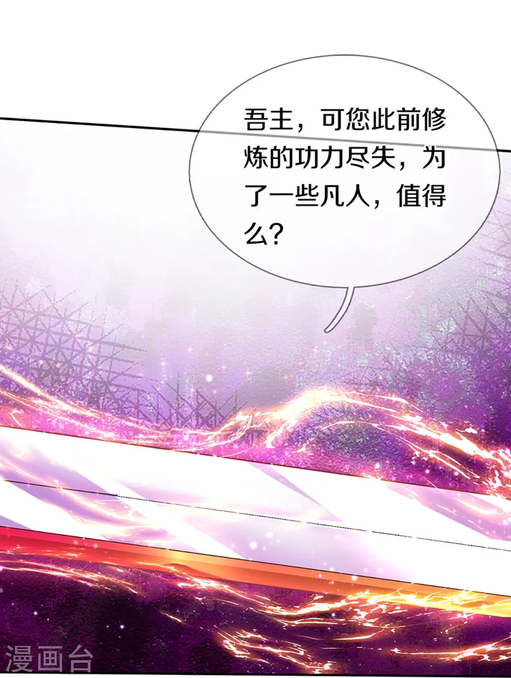 第261话 霖霖实力，出乎预料17