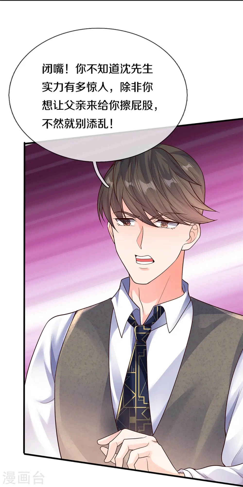 第268话 重遇旧敌，龙家二少36