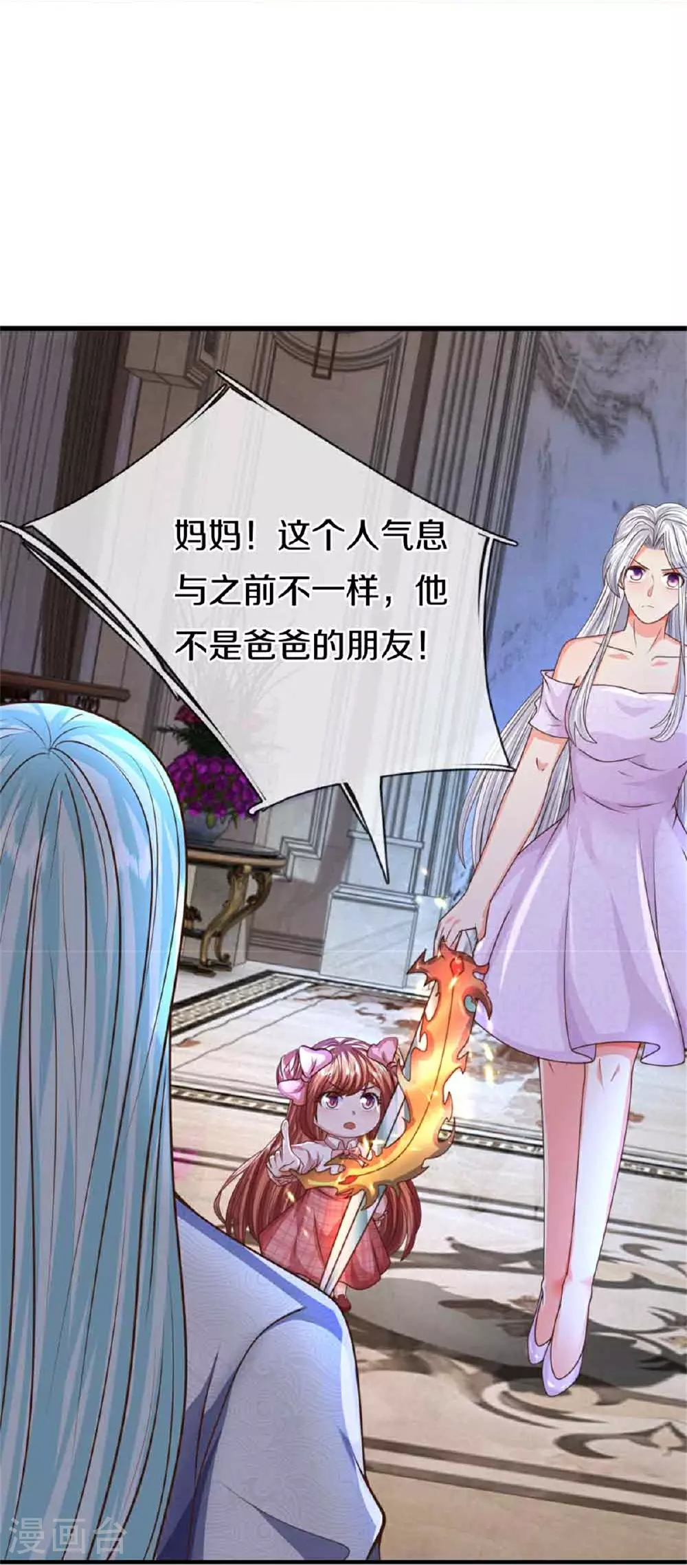 第380话 不愧师母，竟这么强41