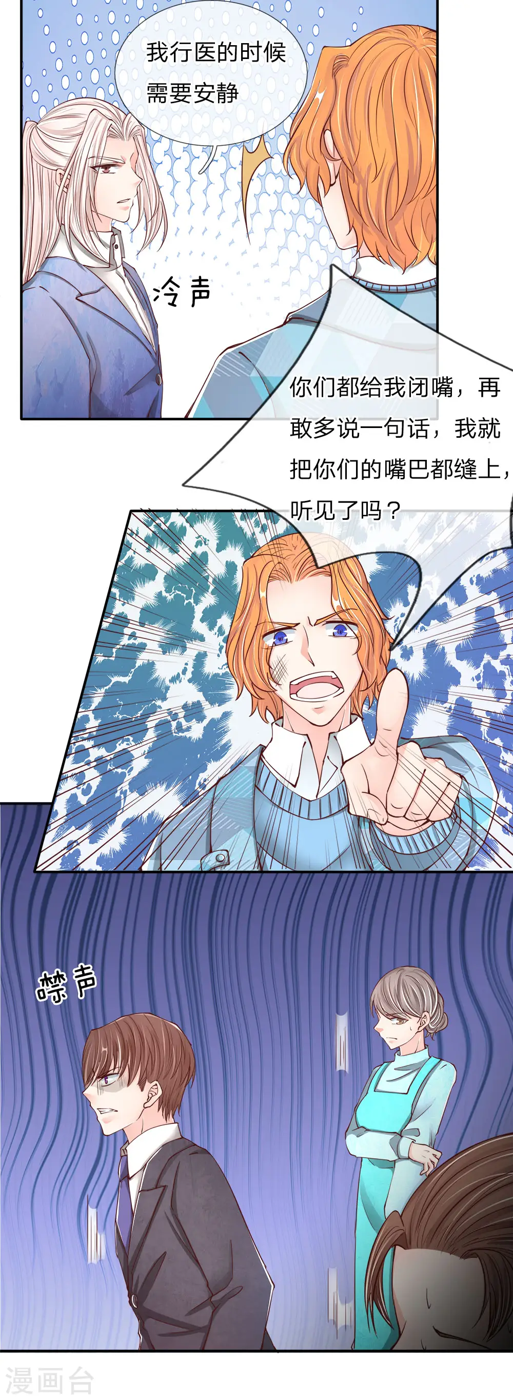第76话 恳请治病，煞气化蛇8