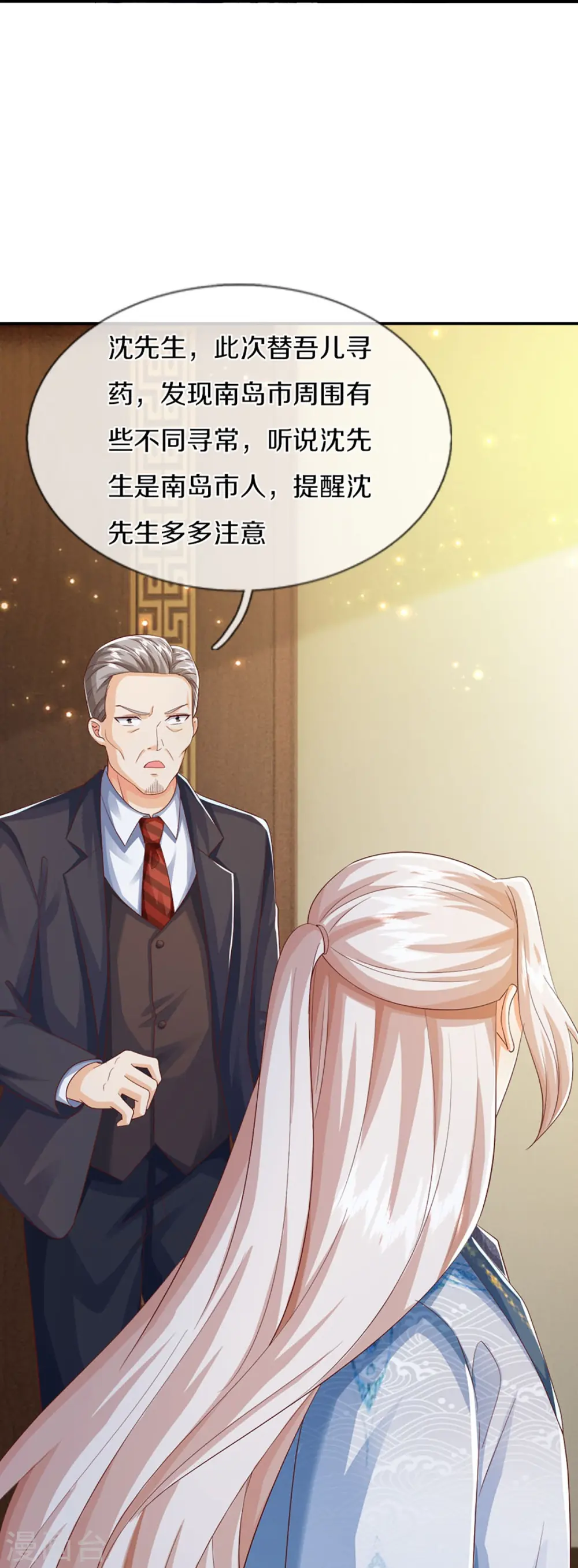 第346话 古籍秘术，掌中乾坤22