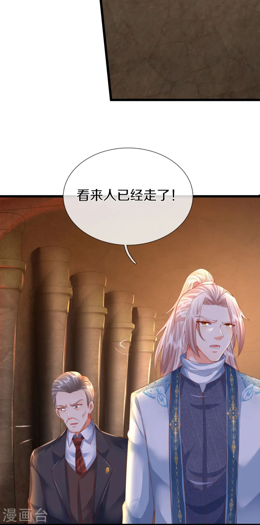 第321话 沈异出面，天道线索26