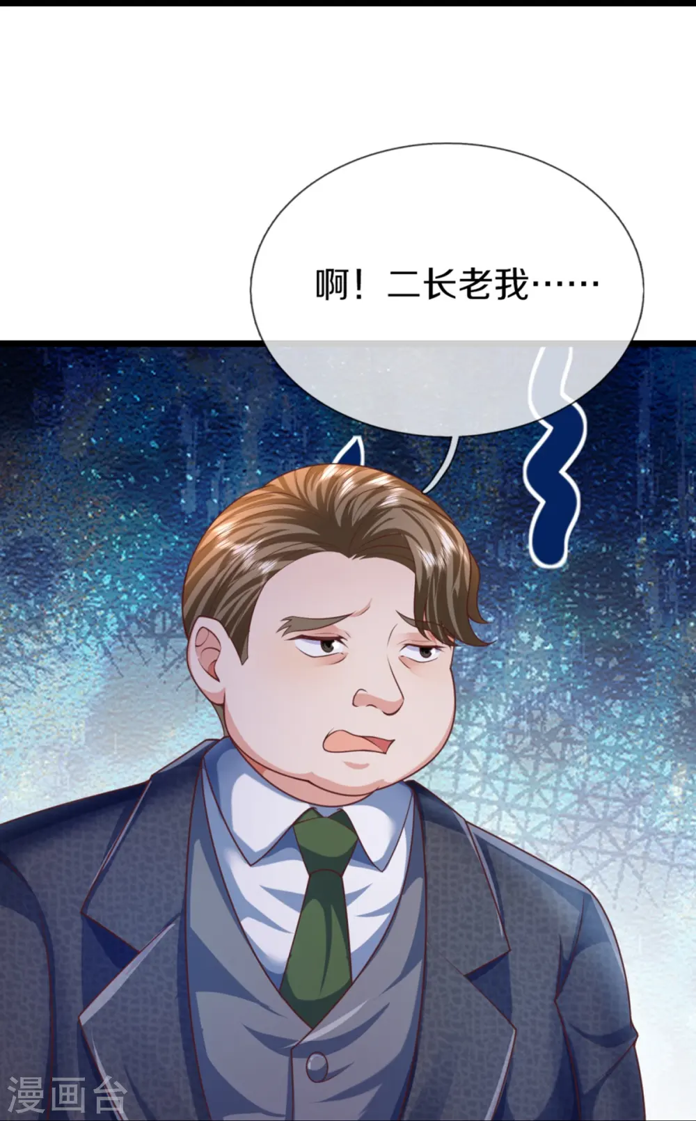 第339话 紫龙归返，不受待见33