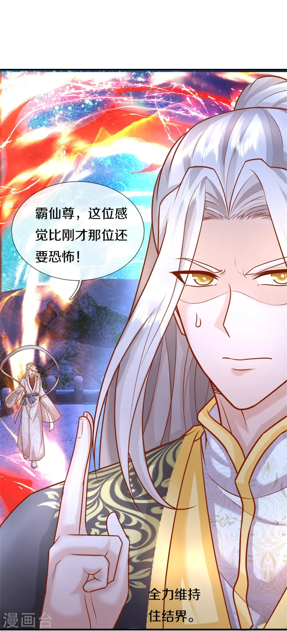 第336话 力量觉醒，神魂俱灭38