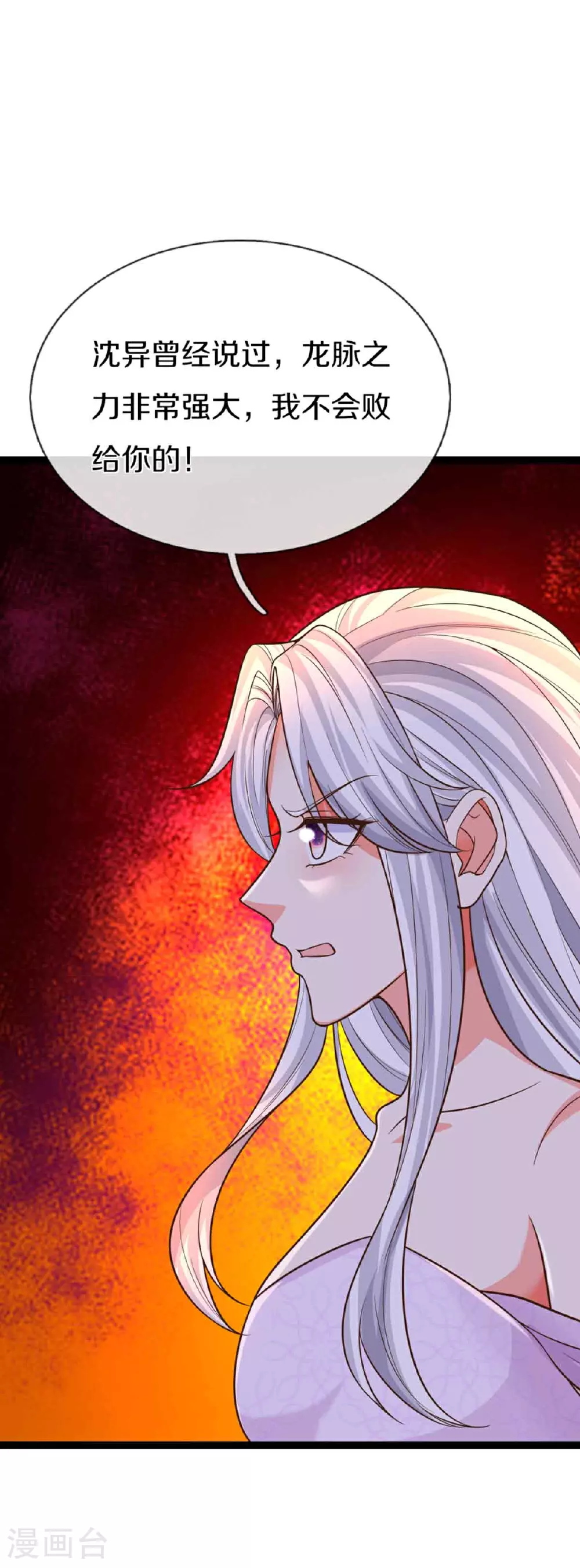 第380话 不愧师母，竟这么强30