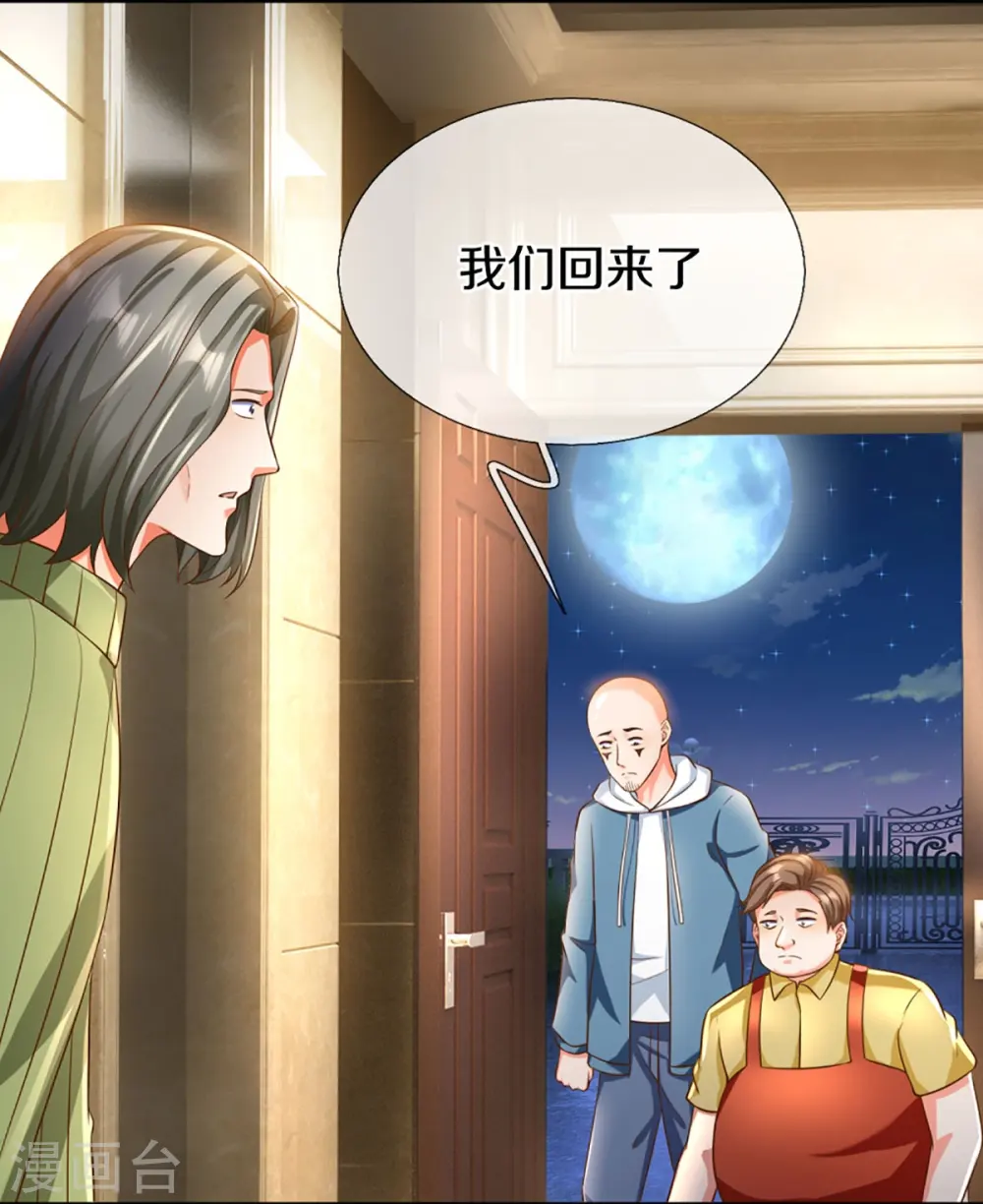 第290话 操控法器，霖霖救人39