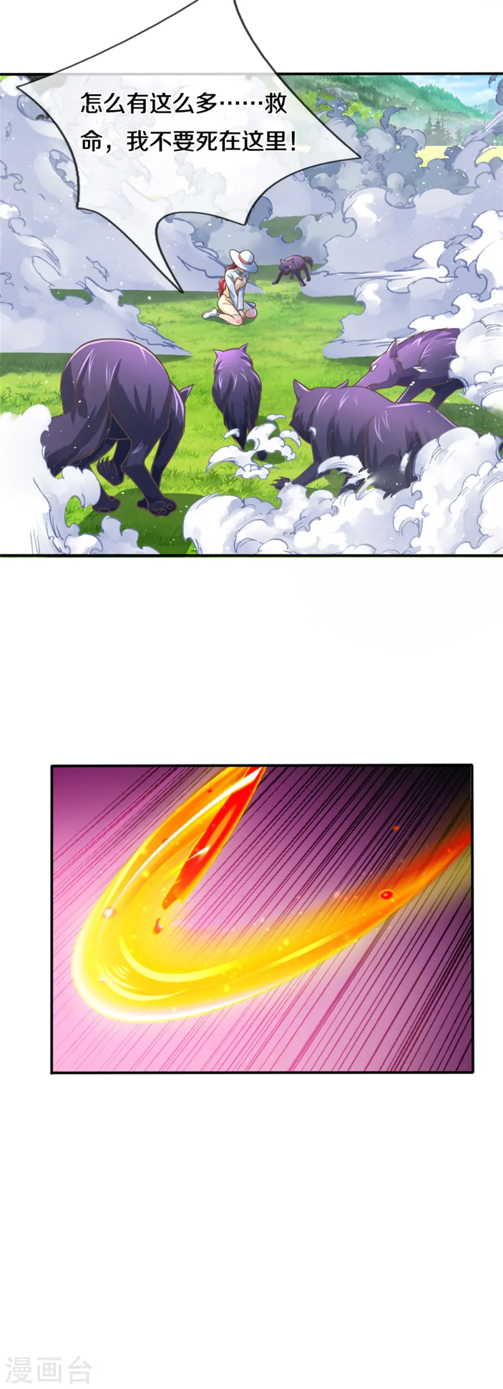 第208话 雾中狼群，天狼仙君6