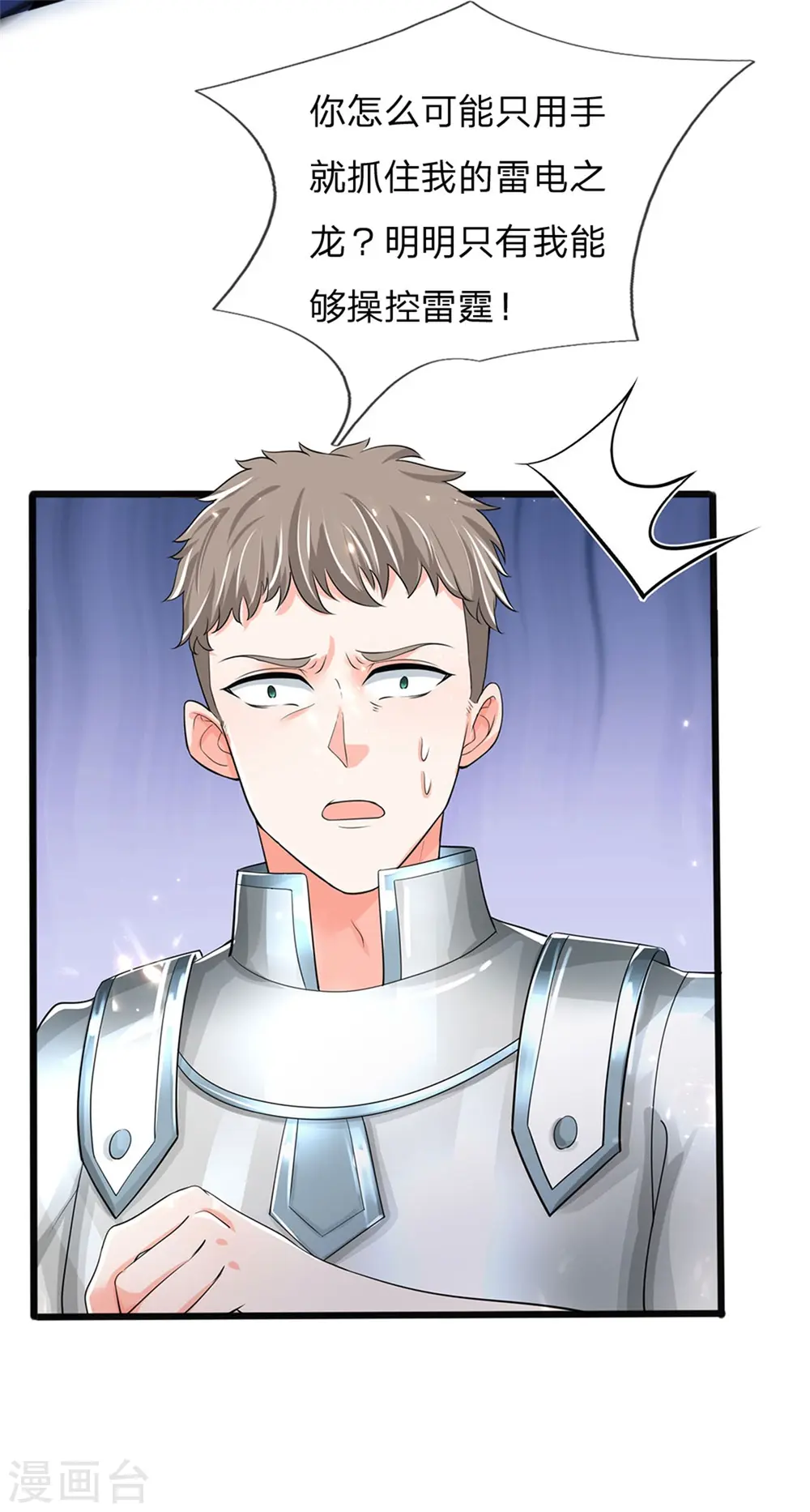 第165话 不堪一击，钢雷二将25