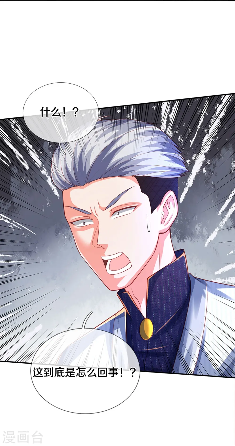 第276话 燕城高人，看你有病27