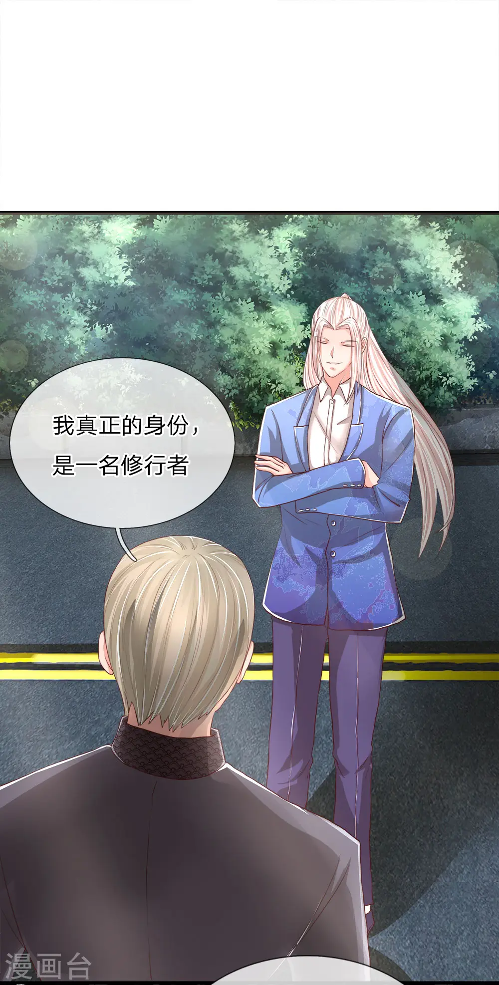 第115话 修行武者，交出宝贝7